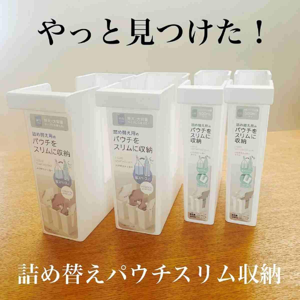 キャンドゥの「パウチストッカー」はパウチをスリムに収納できる！